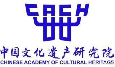 中国文化遗产研究院