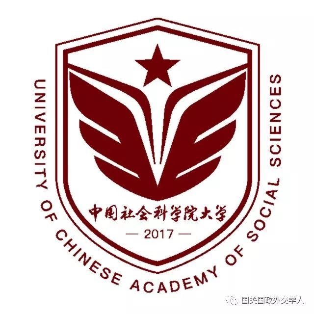 中国社会科学院大学